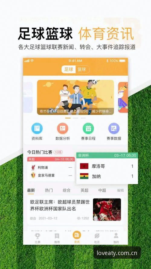 爱体育平台官网 vs 普通体育网站：新手选择哪家更合适？
